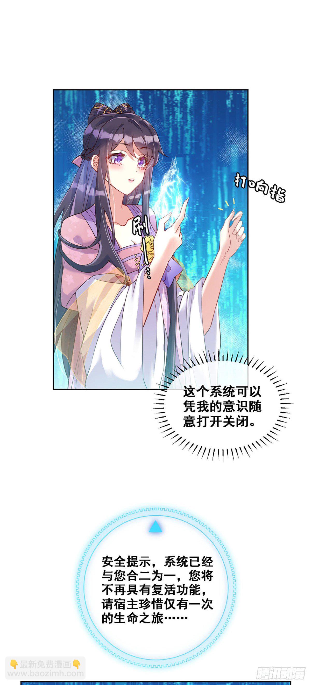 第2话 你摸够了吗-第3话