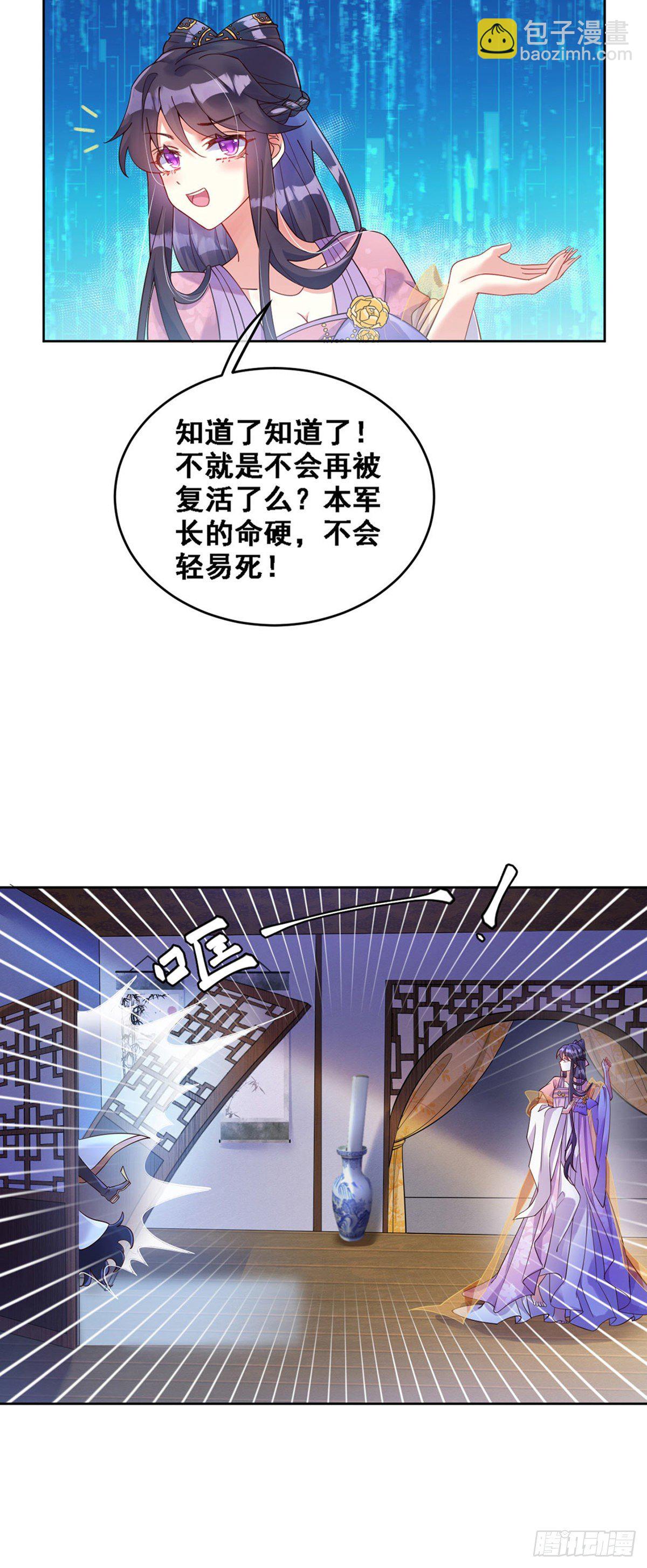 第2话 你摸够了吗-第3话