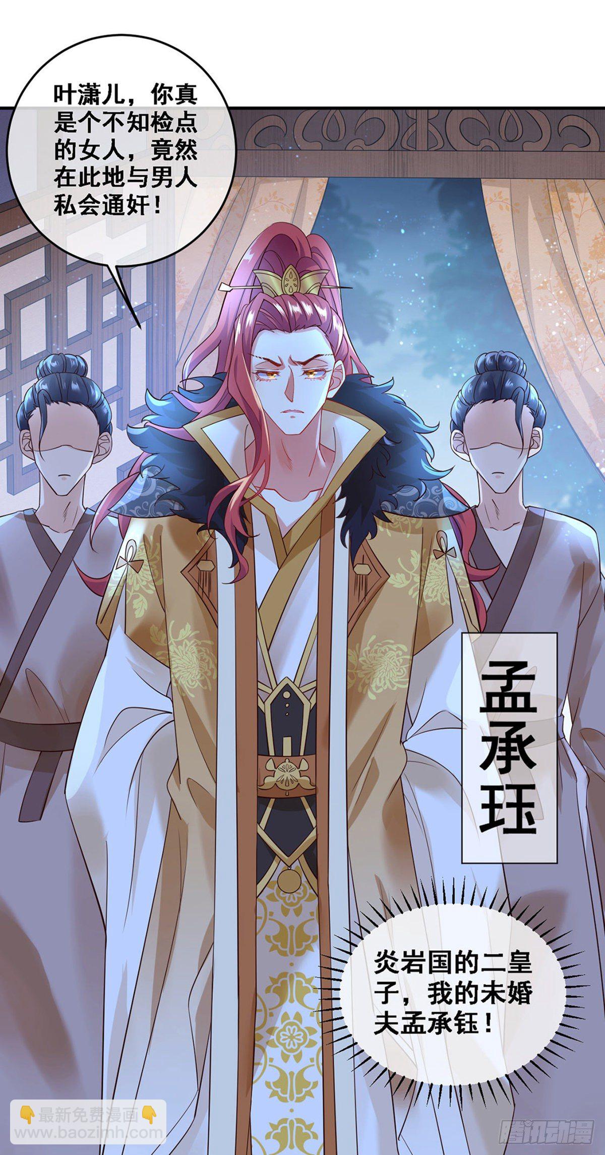 第2话 你摸够了吗-第3话