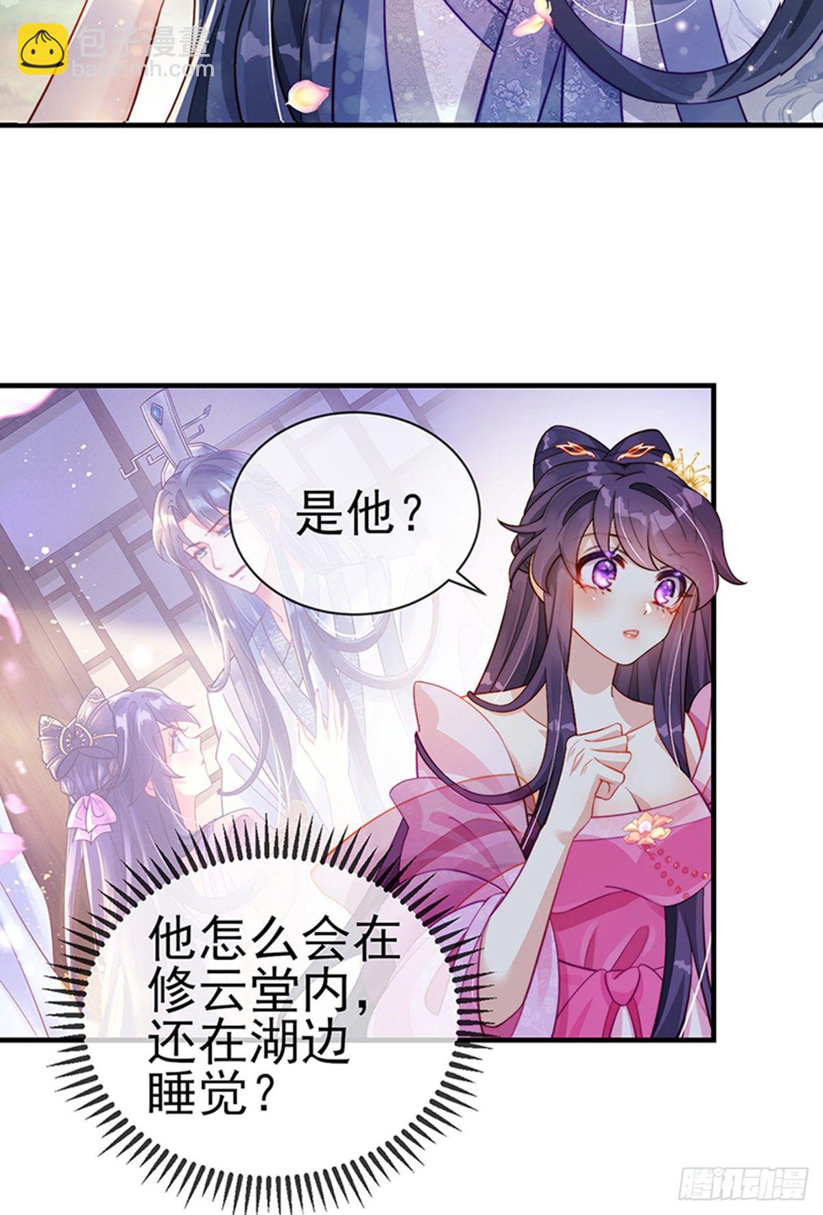 第19话 翻云覆雨？吸食灵力！-第21话