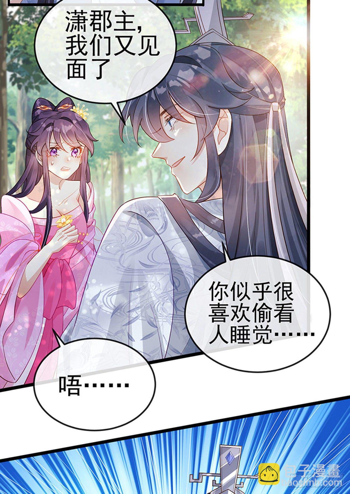 第19话 翻云覆雨？吸食灵力！-第21话