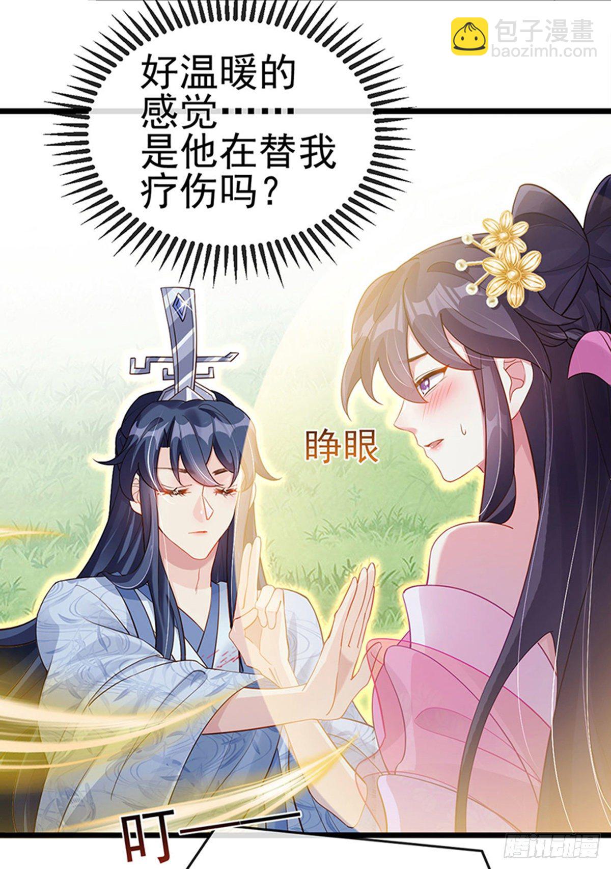 第19话 翻云覆雨？吸食灵力！-第21话