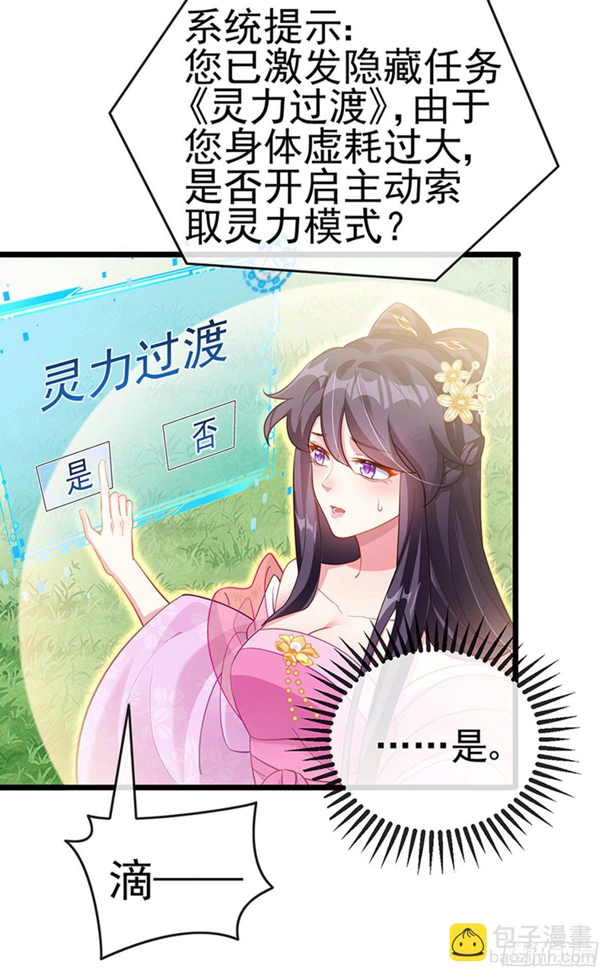 第19话 翻云覆雨？吸食灵力！-第21话
