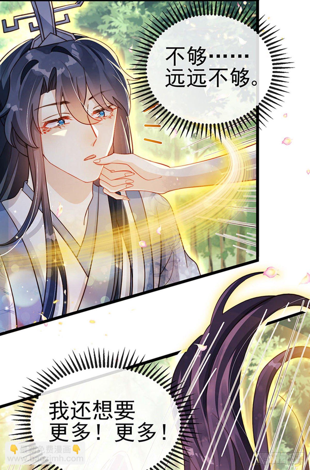第19话 翻云覆雨？吸食灵力！-第21话