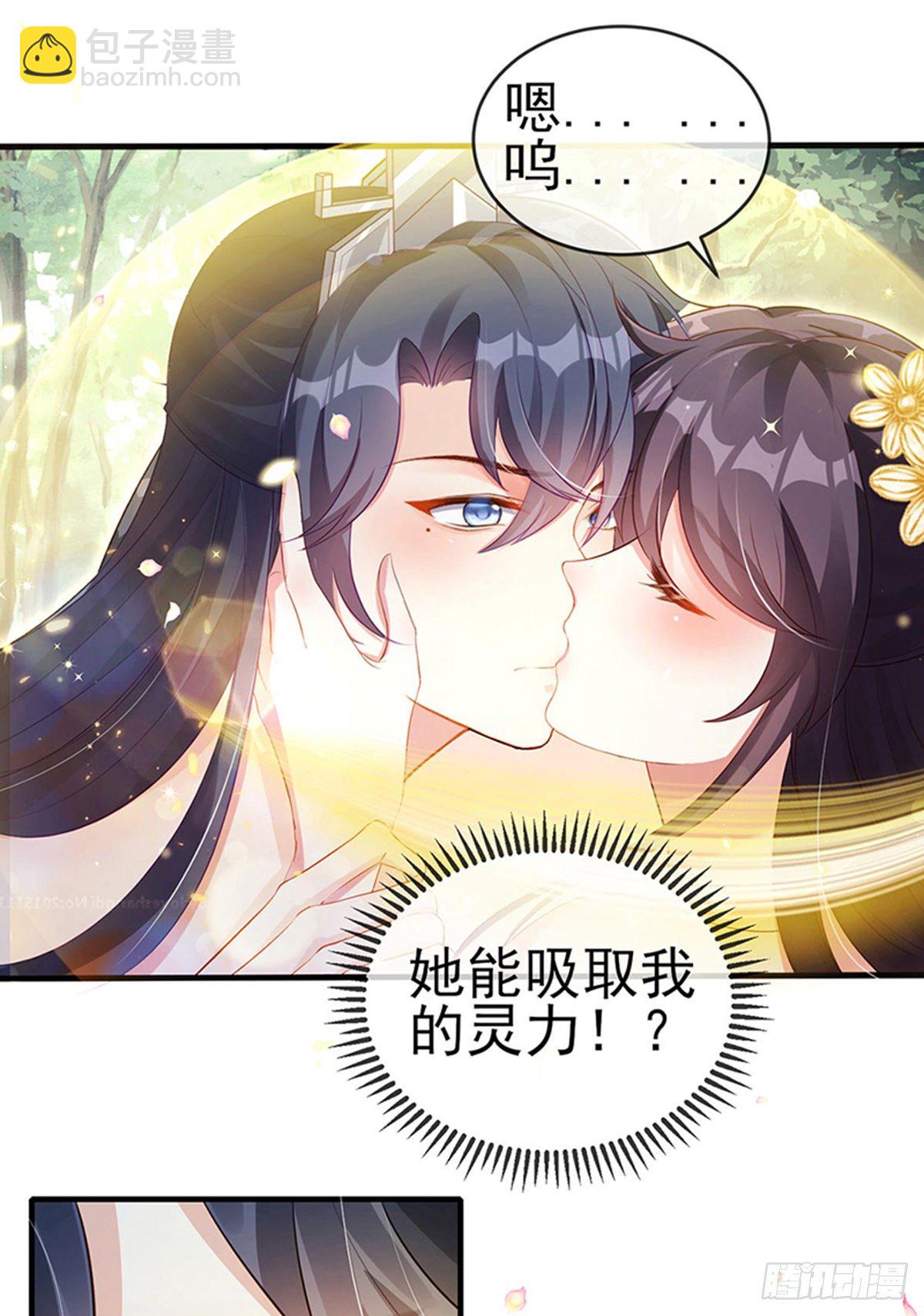 第19话 翻云覆雨？吸食灵力！-第21话