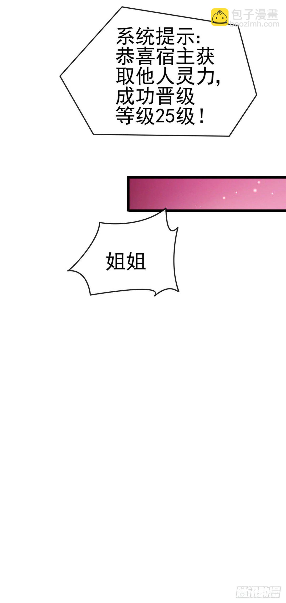 第19话 翻云覆雨？吸食灵力！-第21话