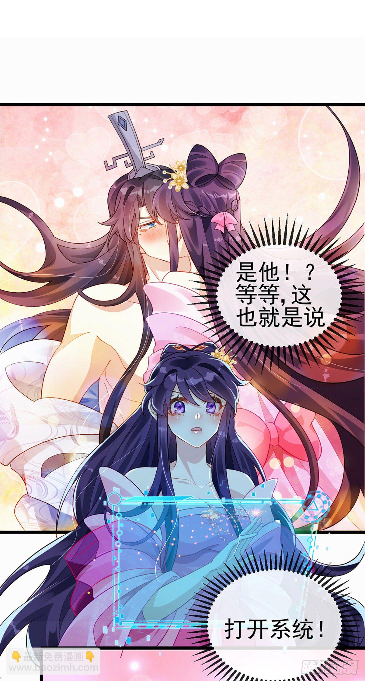 第19话 翻云覆雨？吸食灵力！-第21话