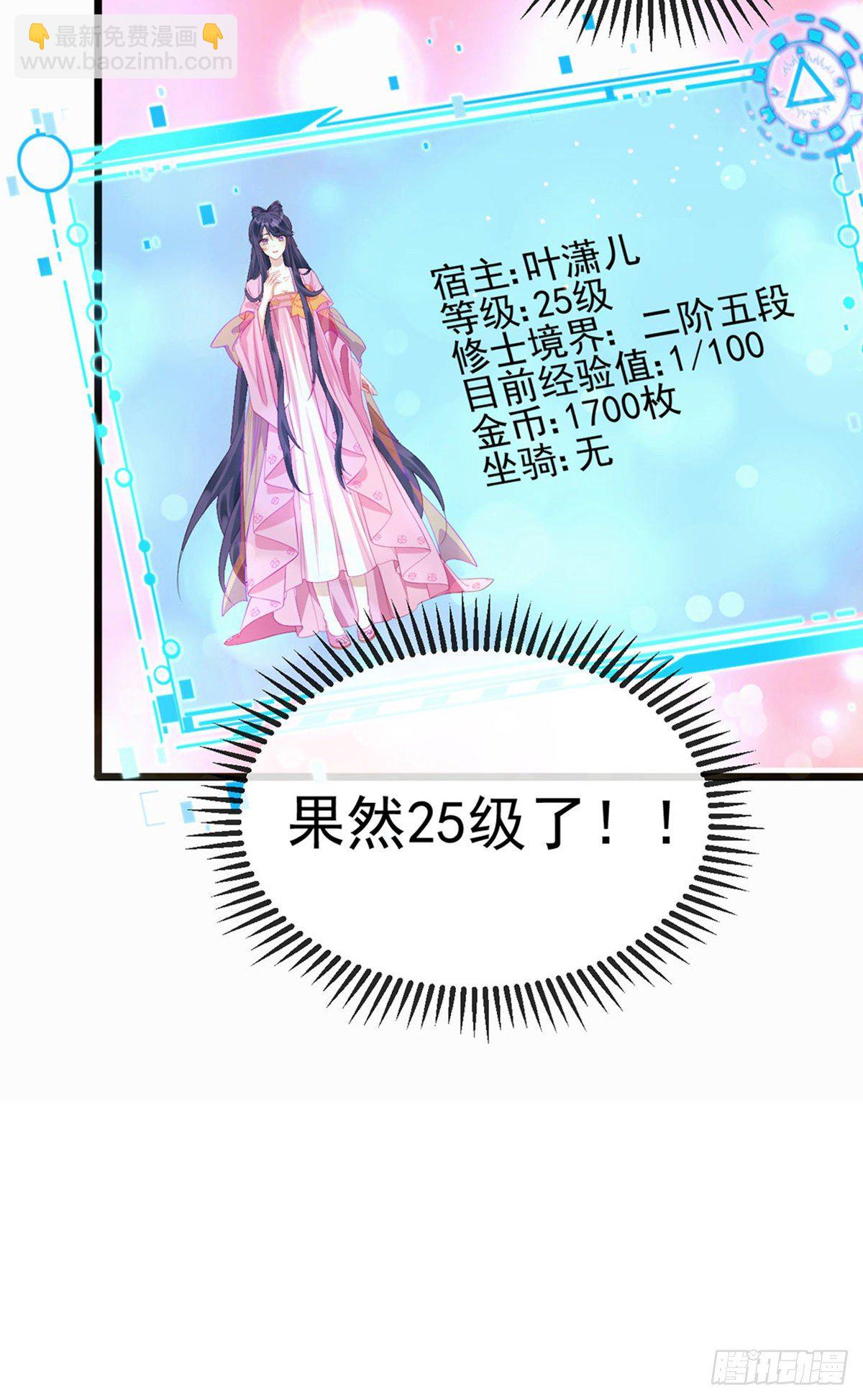 第19话 翻云覆雨？吸食灵力！-第21话