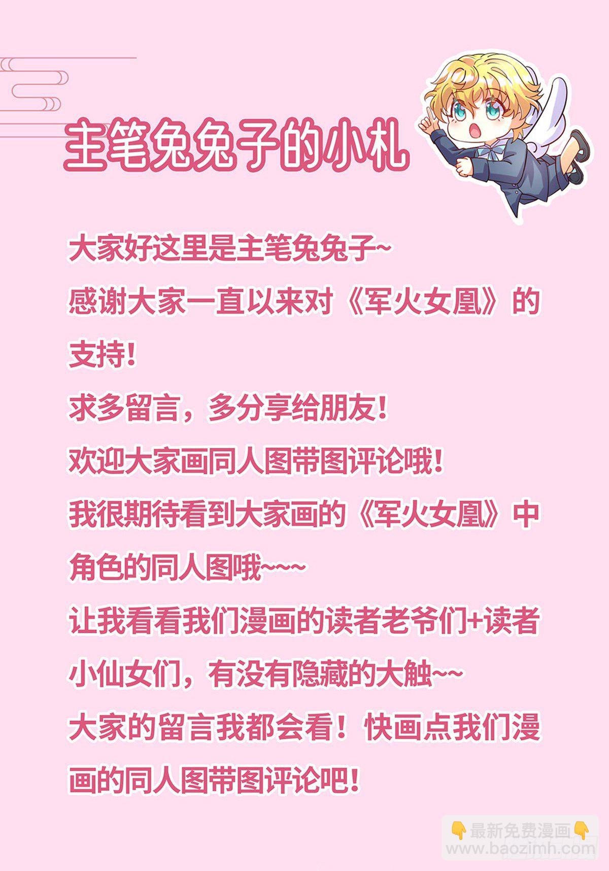 第19话 翻云覆雨？吸食灵力！-第21话