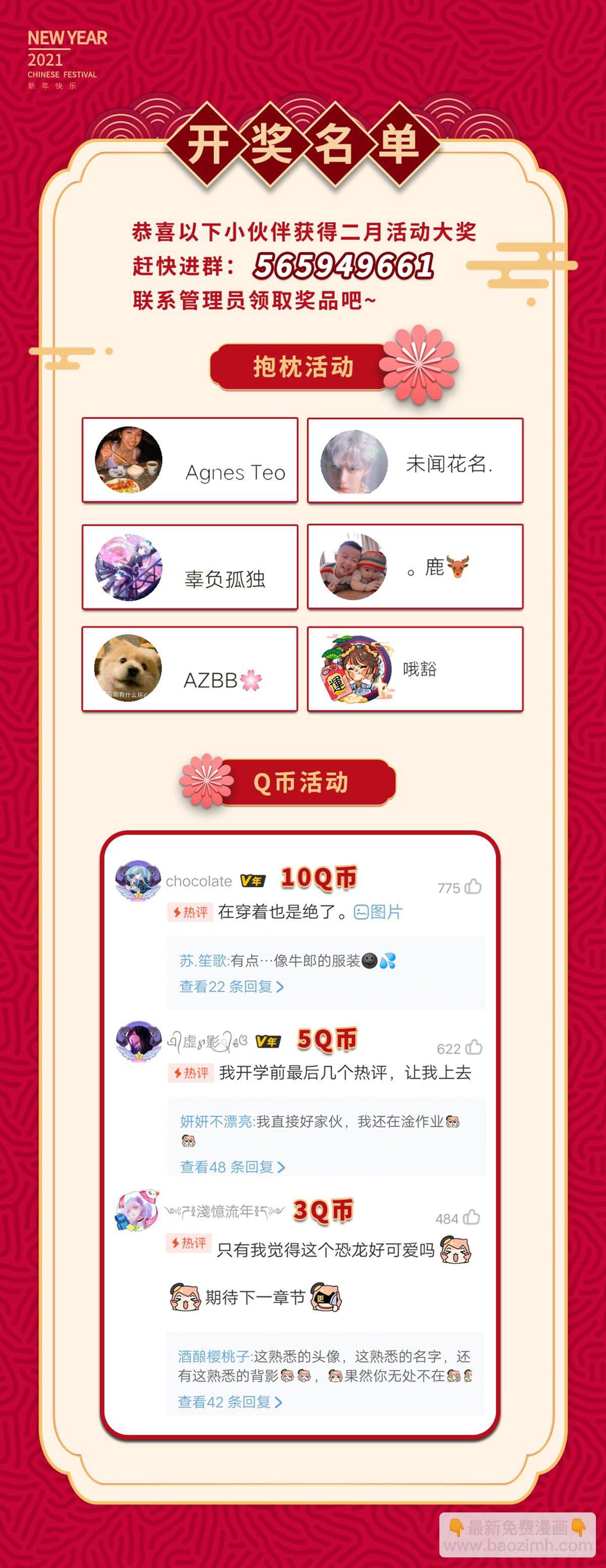 第19话 翻云覆雨？吸食灵力！-第21话
