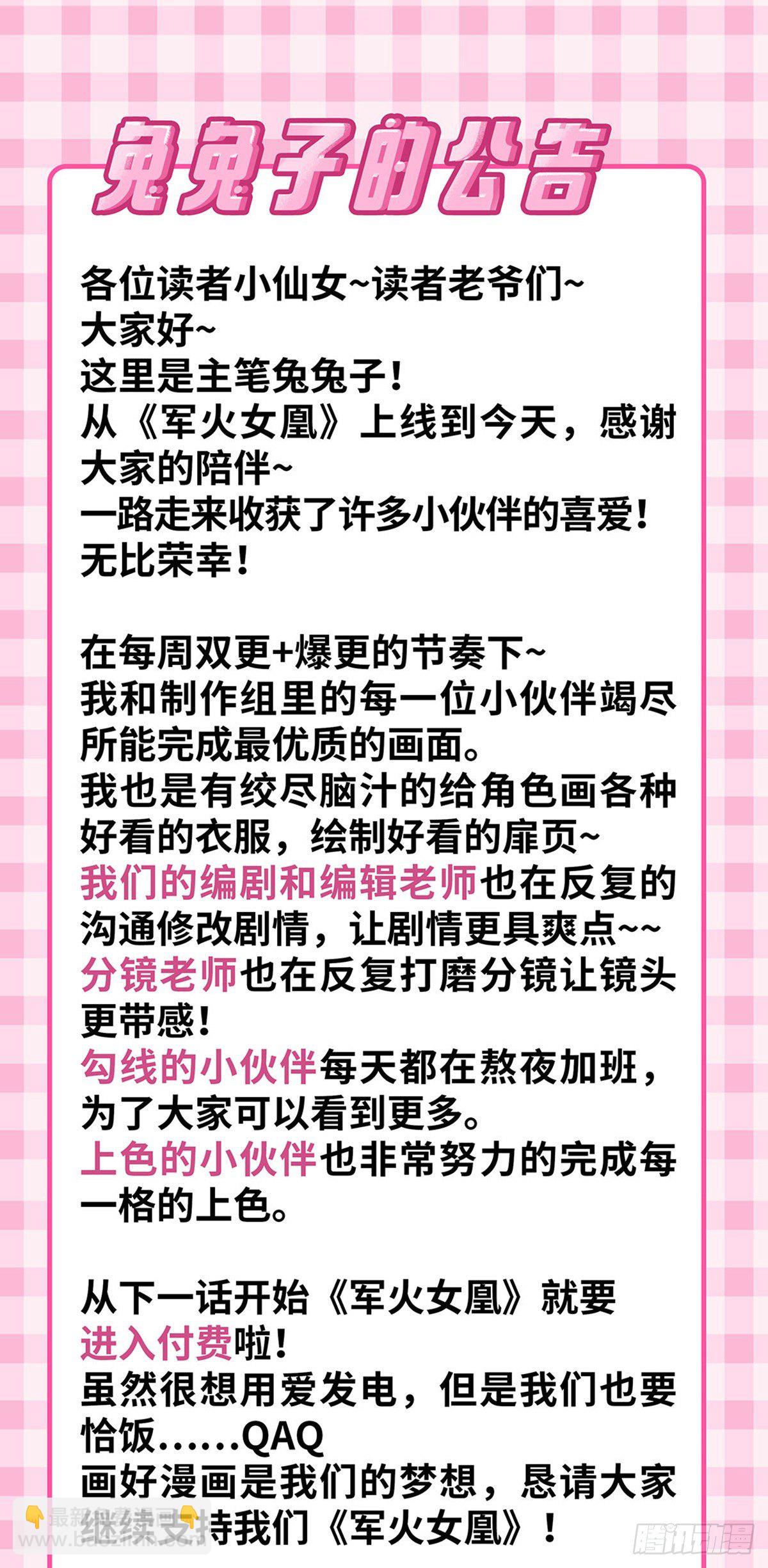 第19话 翻云覆雨？吸食灵力！-第21话