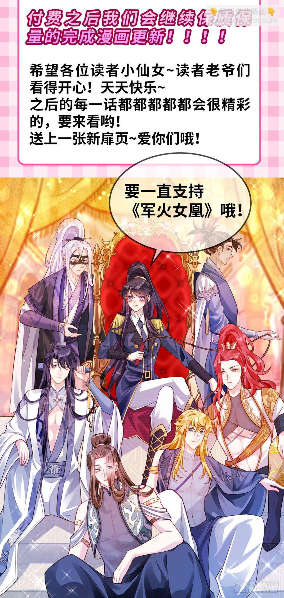 第19话 翻云覆雨？吸食灵力！-第21话