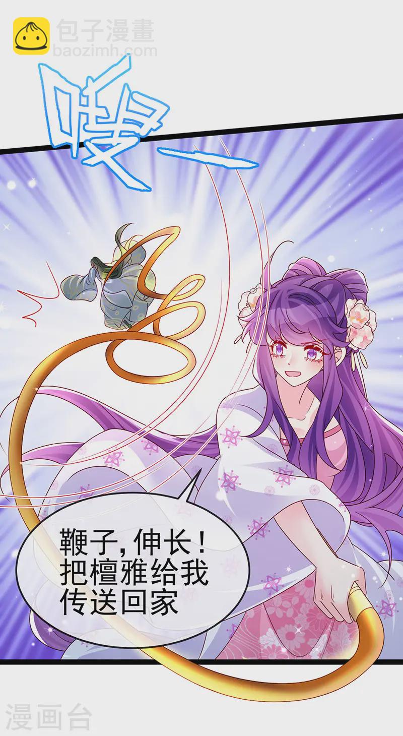 第200话 极限二选一-第203话