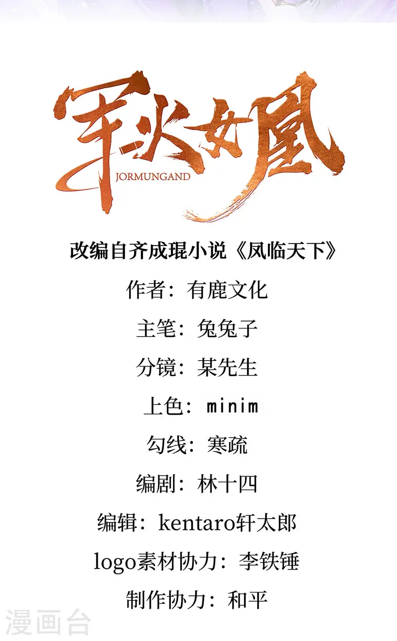 第200话 极限二选一-第203话