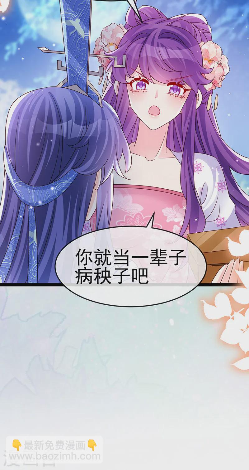 第200话 极限二选一-第203话