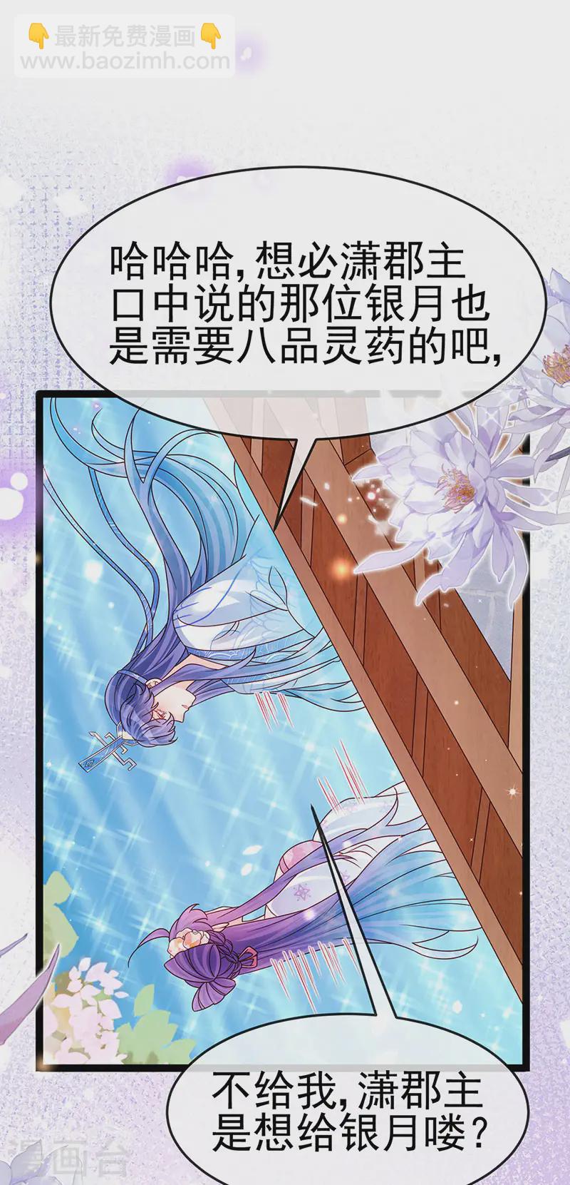 第200话 极限二选一-第203话