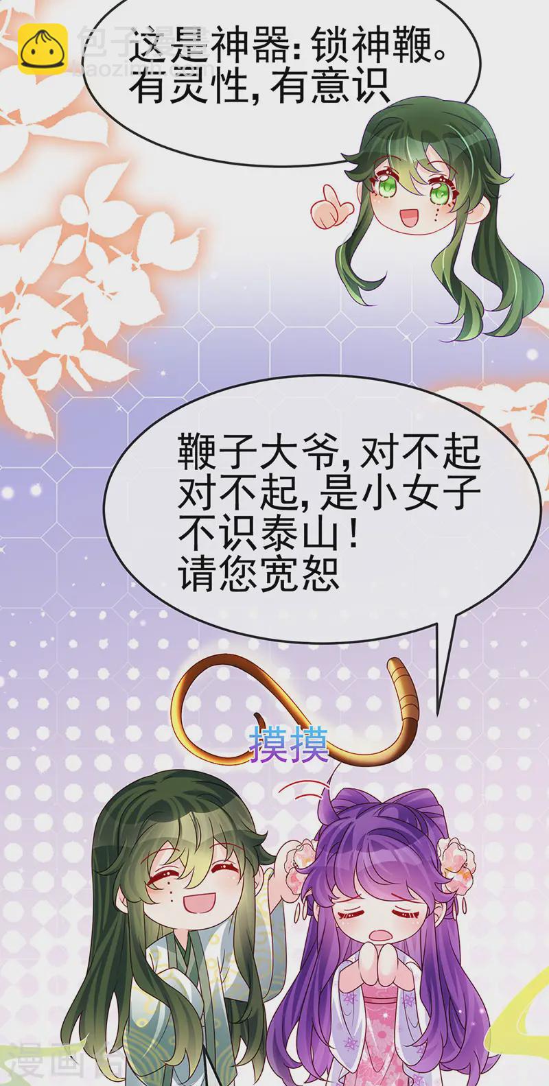 第200话 极限二选一-第203话