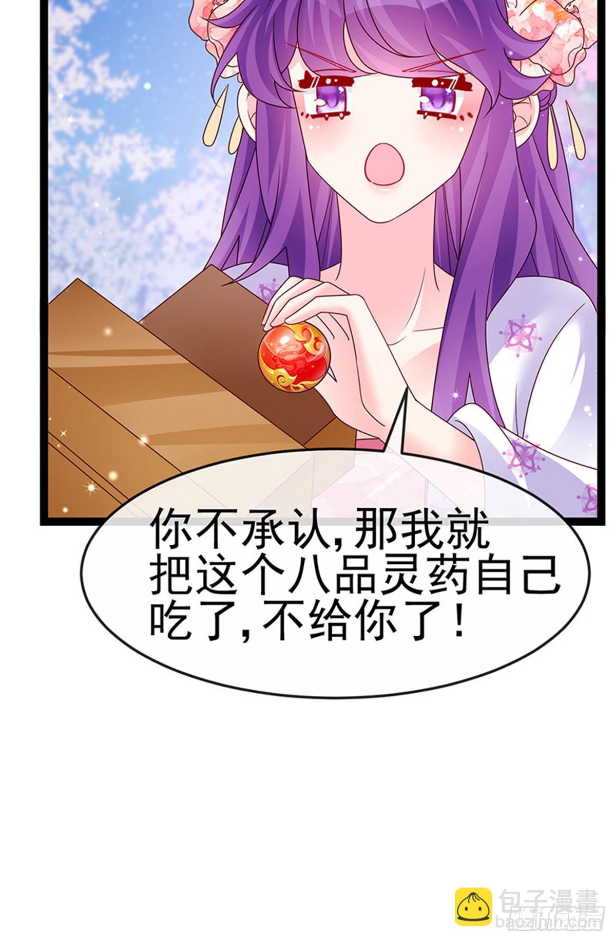 第201话以后你就是我的人啦！-第205话