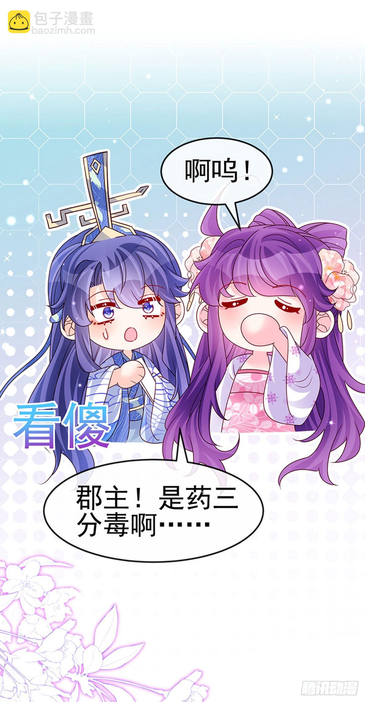 第201话以后你就是我的人啦！-第205话