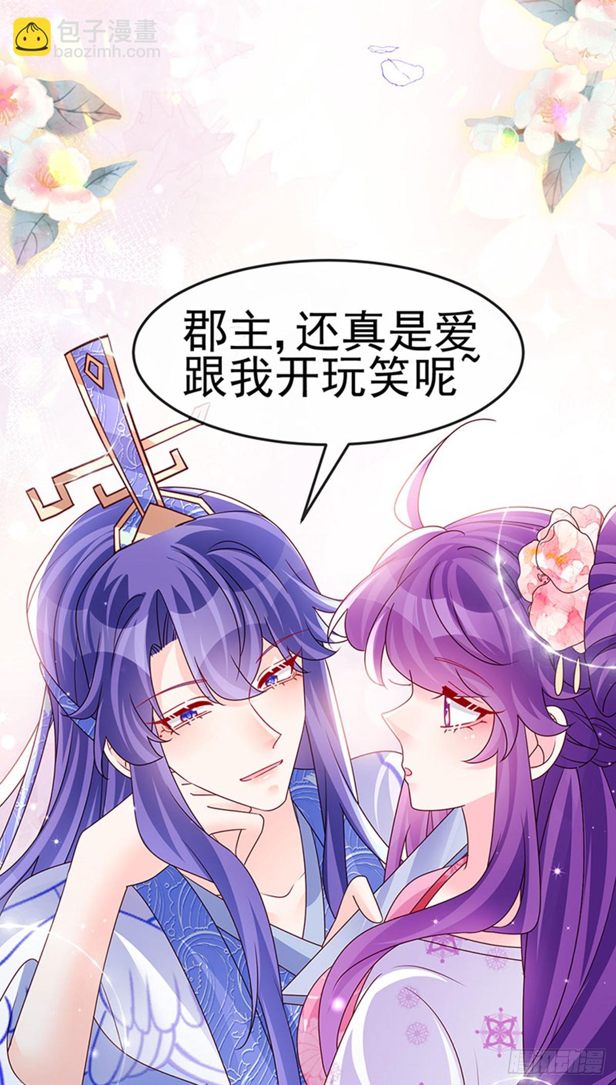 第201话以后你就是我的人啦！-第205话