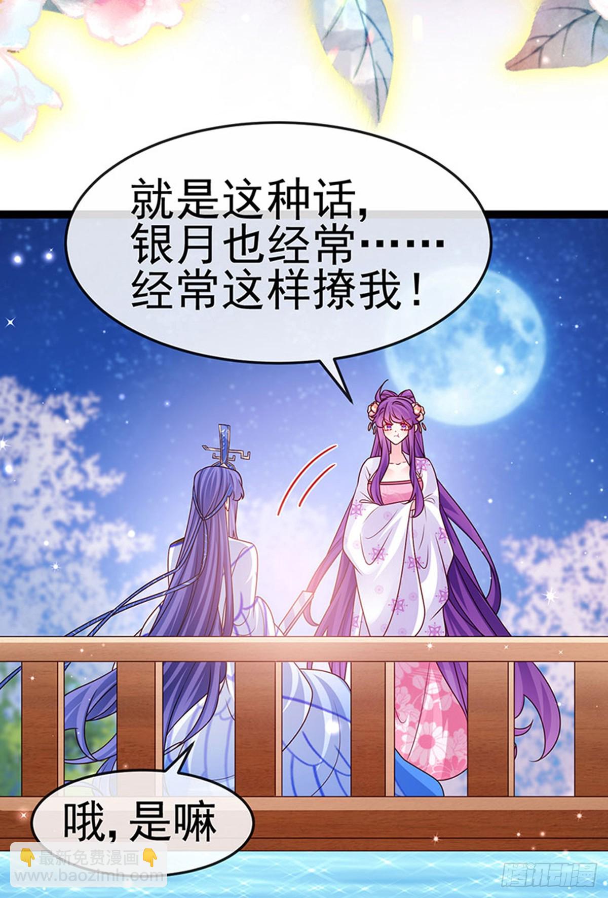 第201话以后你就是我的人啦！-第205话