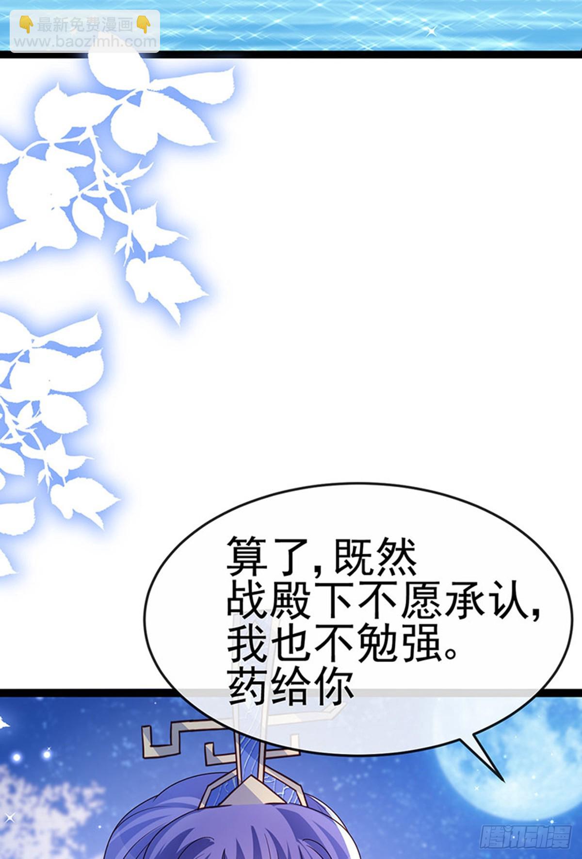 第201话以后你就是我的人啦！-第205话