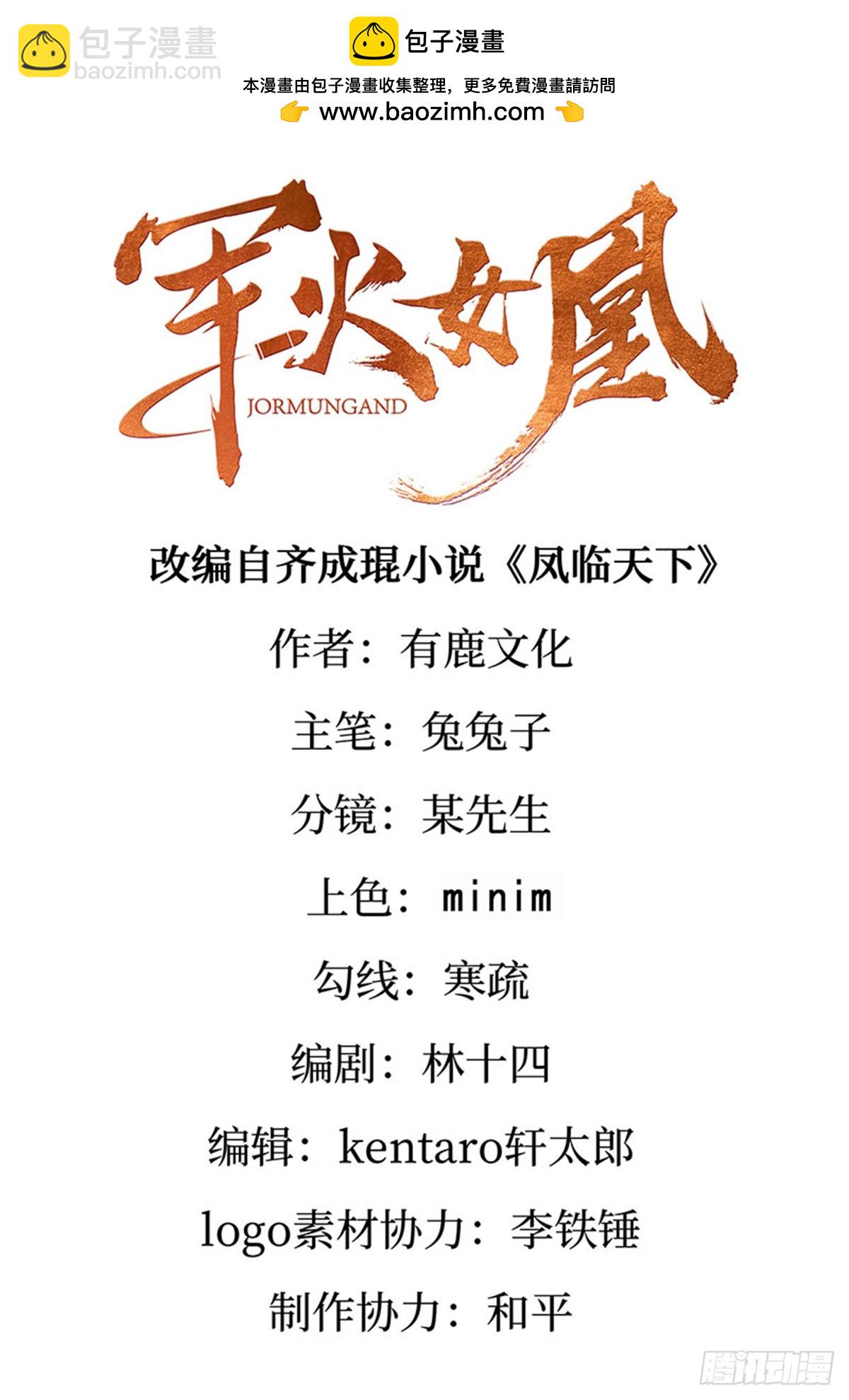 第201话以后你就是我的人啦！-第205话