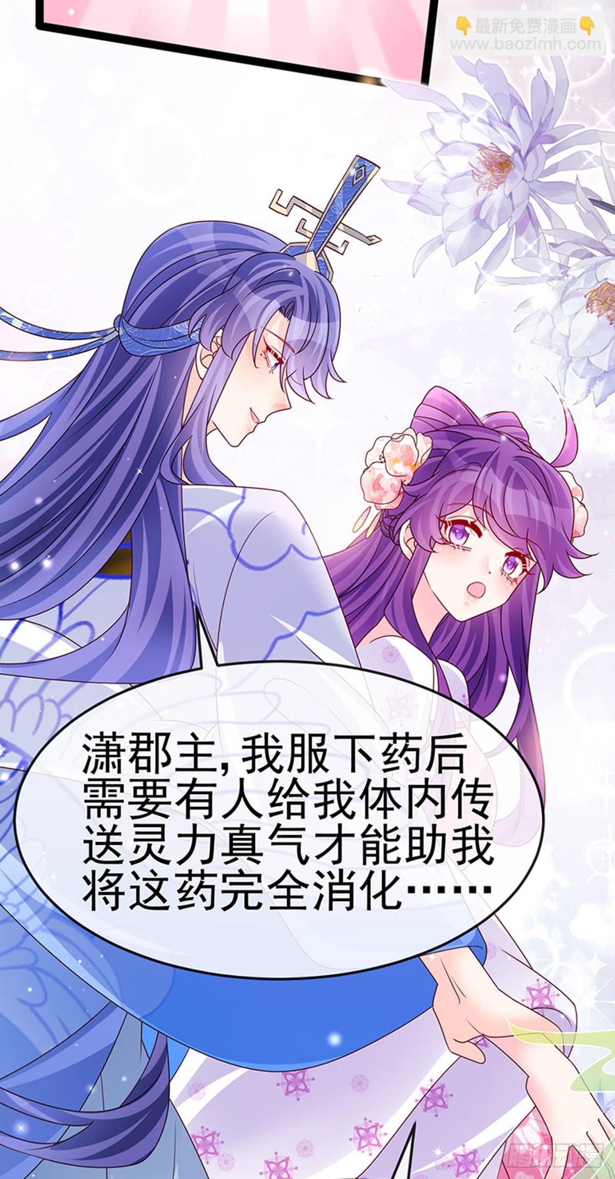 第201话以后你就是我的人啦！-第205话