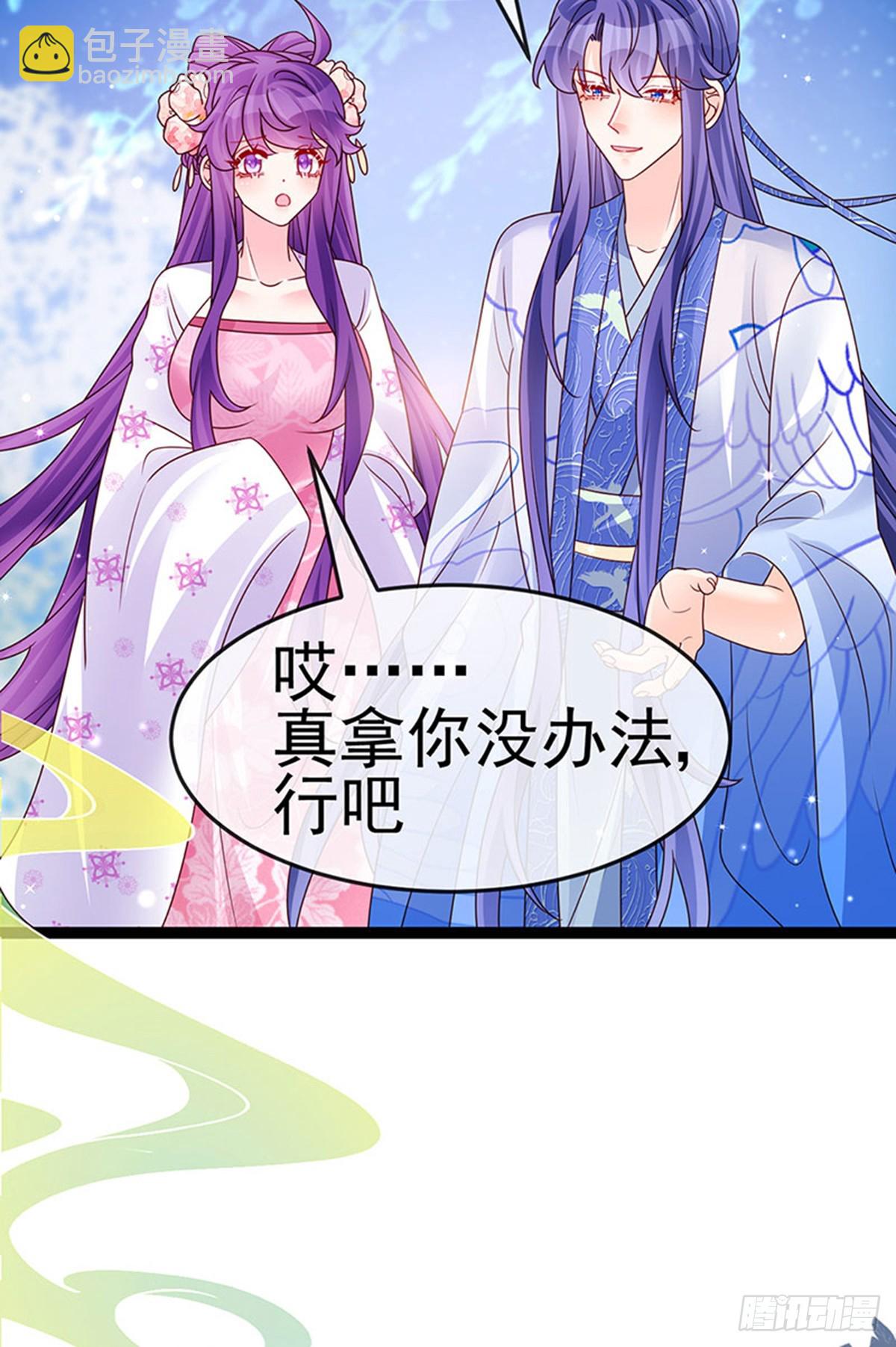 第201话以后你就是我的人啦！-第205话