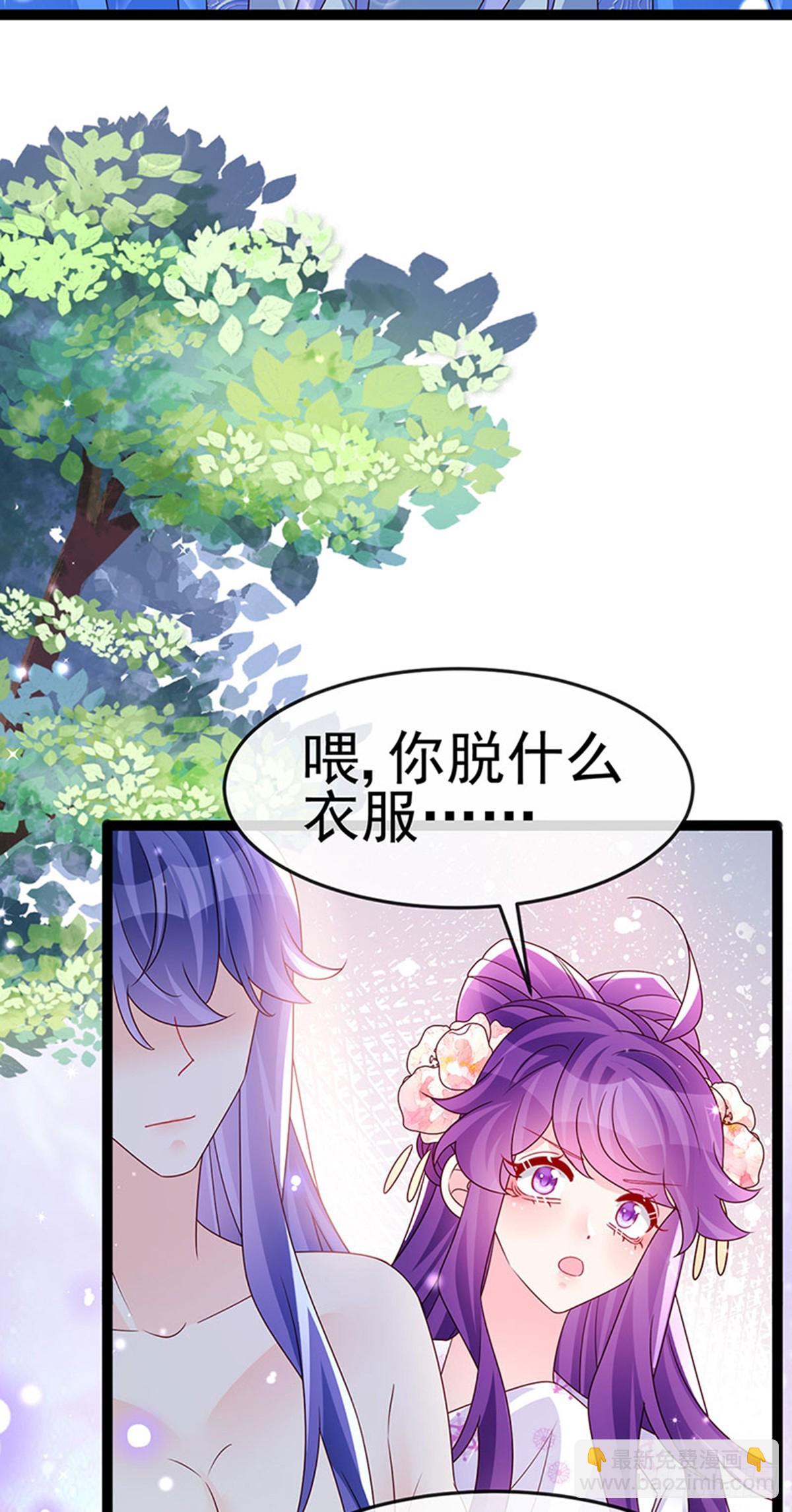 第201话以后你就是我的人啦！-第205话