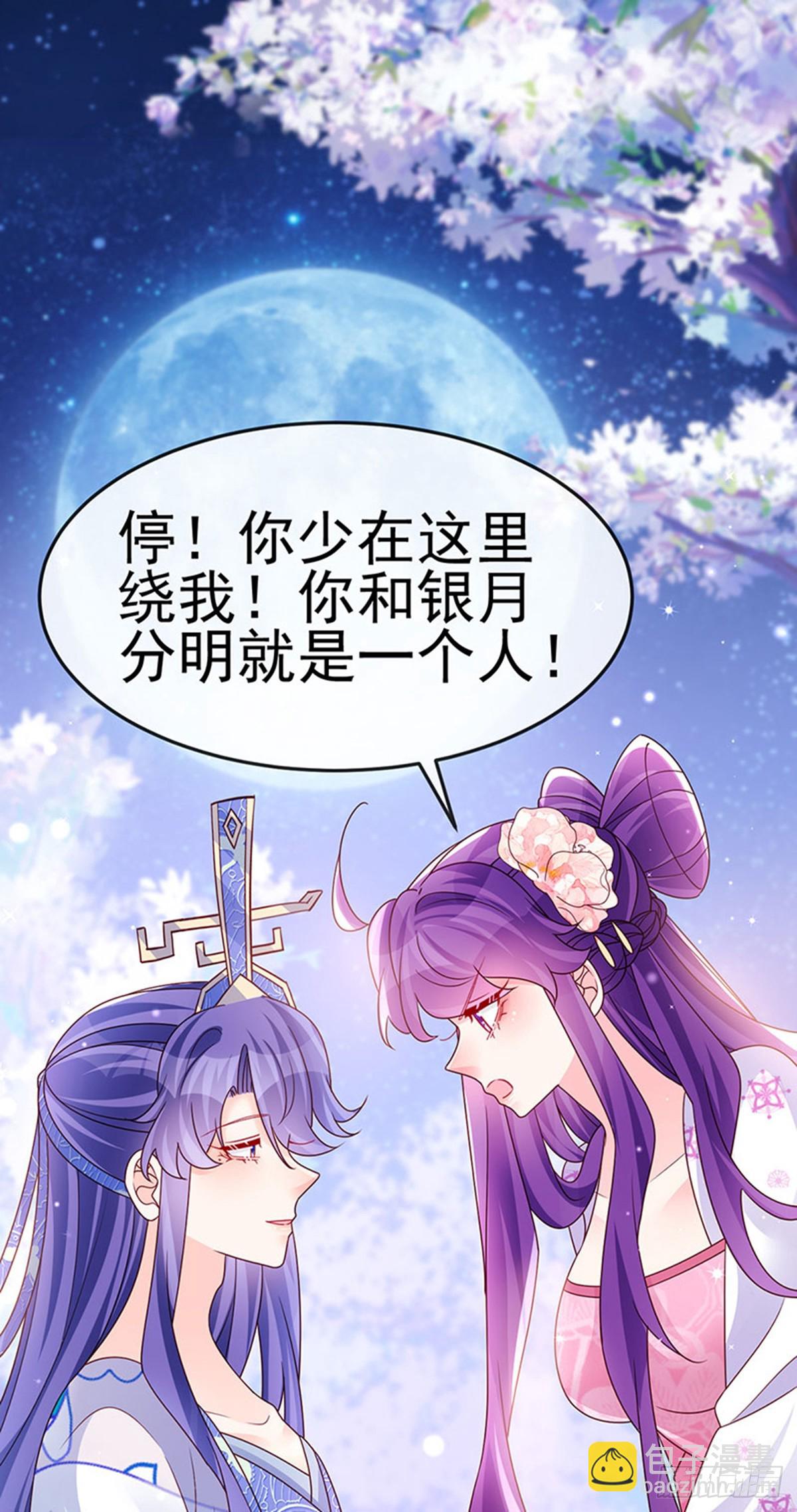 第201话以后你就是我的人啦！-第205话