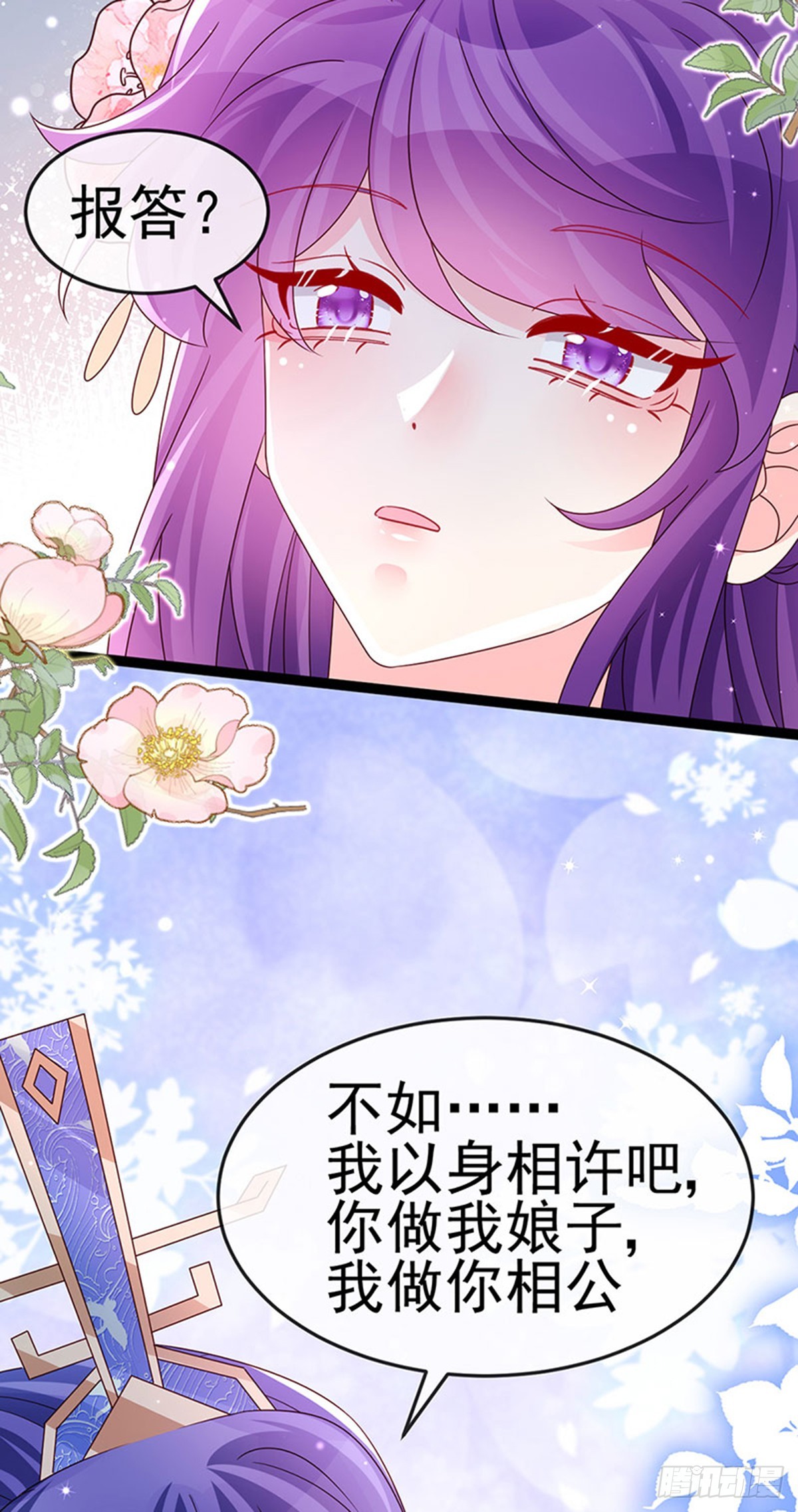 第201话以后你就是我的人啦！-第205话