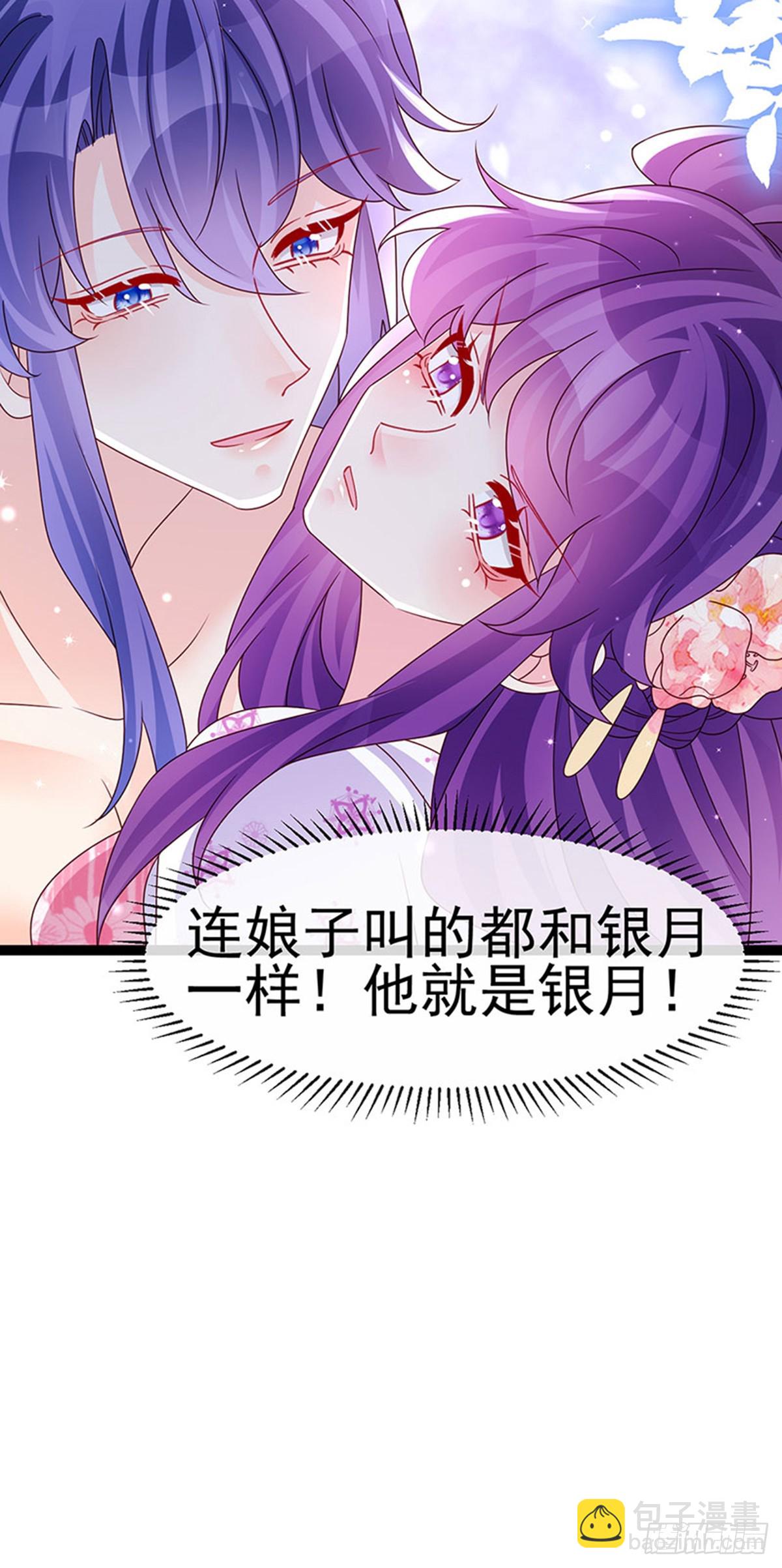 第201话以后你就是我的人啦！-第205话