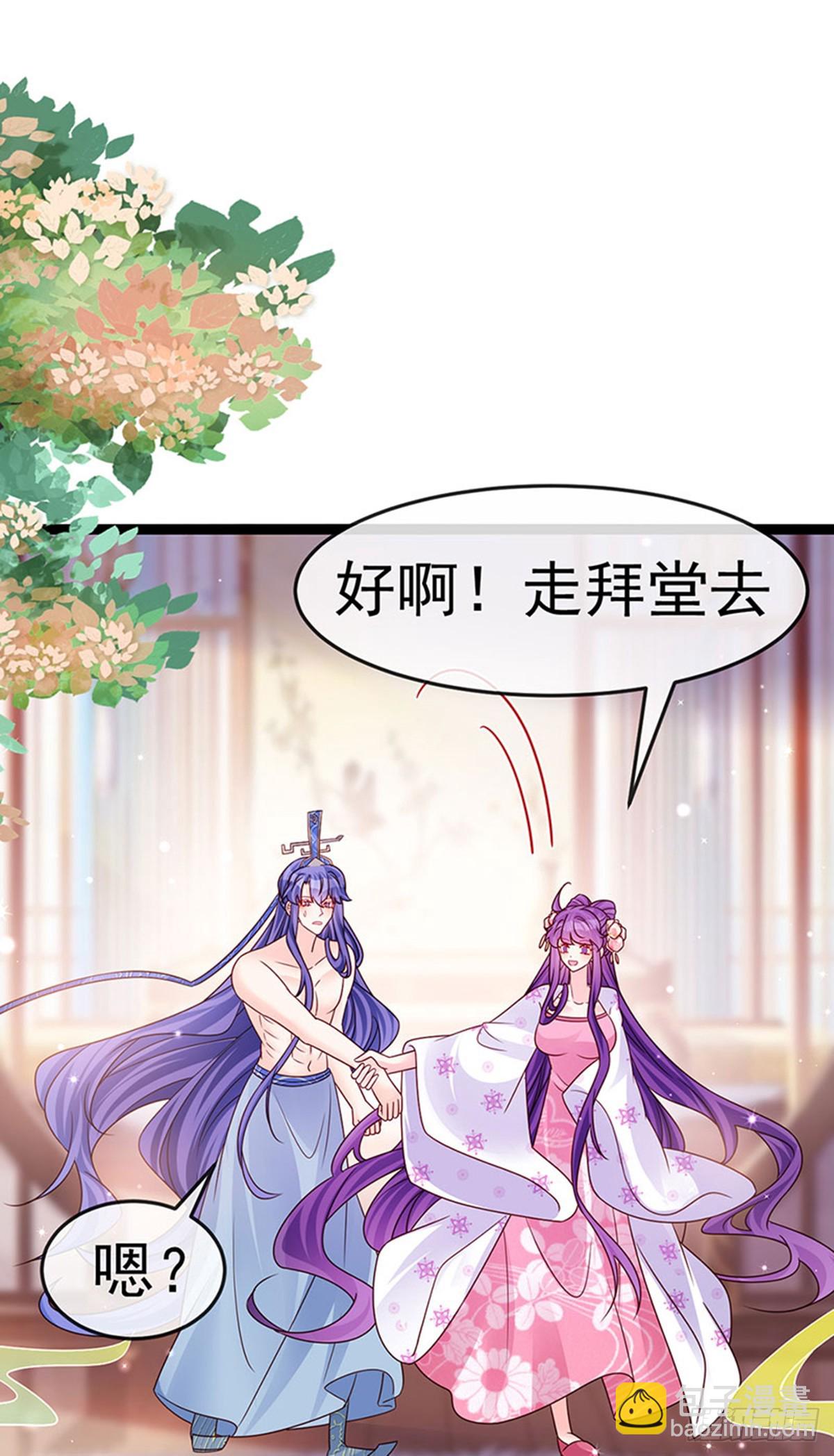 第201话以后你就是我的人啦！-第205话
