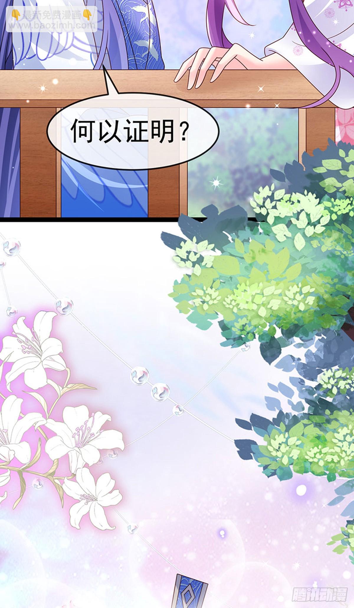 第201话以后你就是我的人啦！-第205话