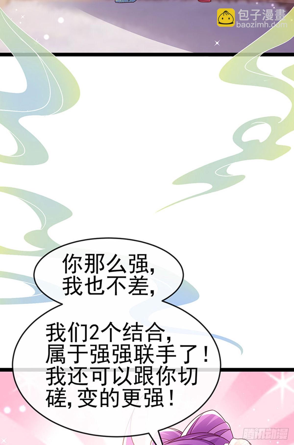 第201话以后你就是我的人啦！-第205话