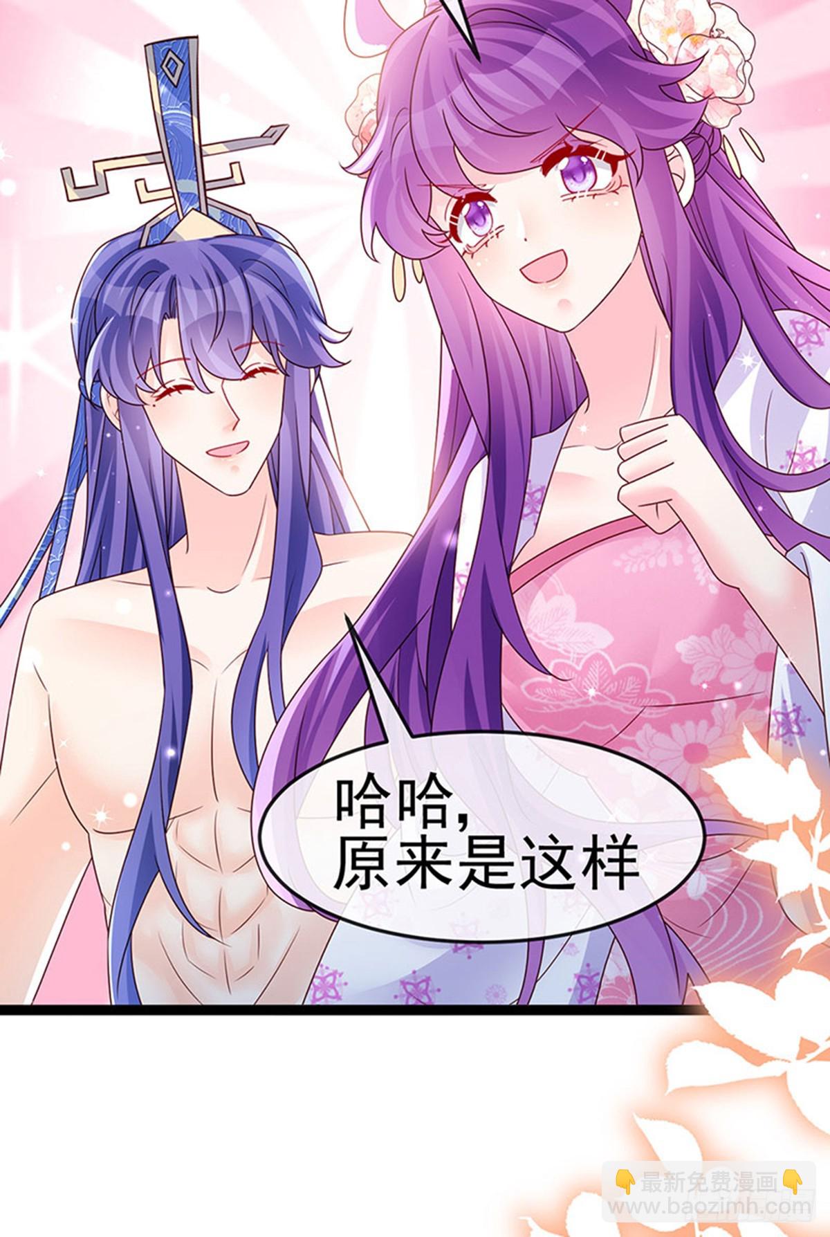 第201话以后你就是我的人啦！-第205话