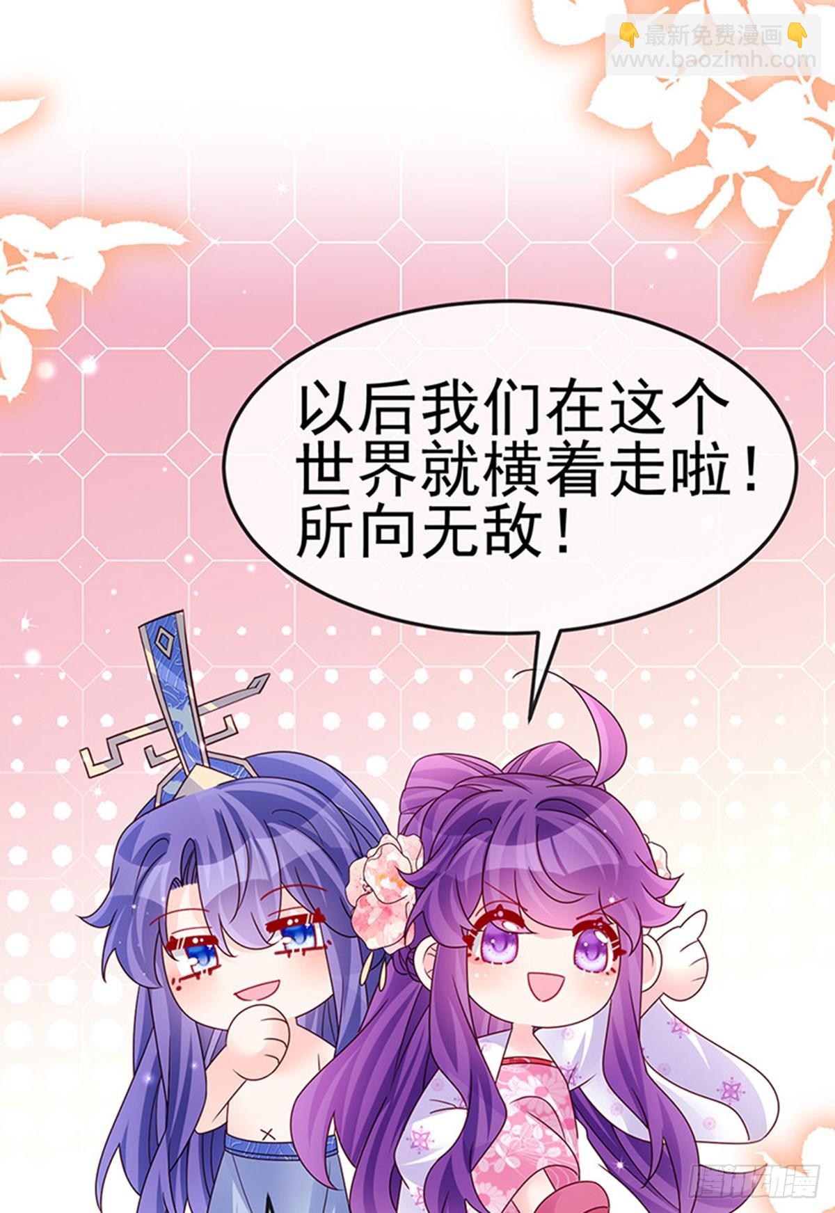 第201话以后你就是我的人啦！-第205话
