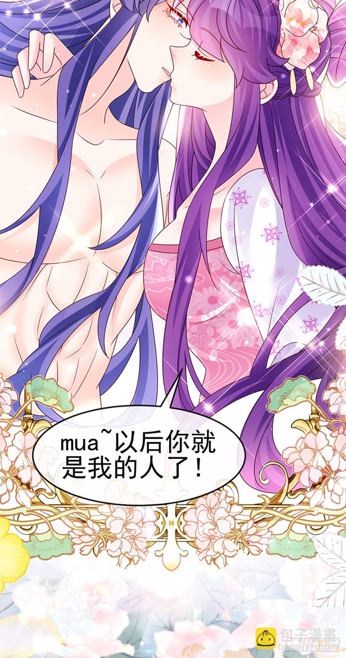 第201话以后你就是我的人啦！-第205话