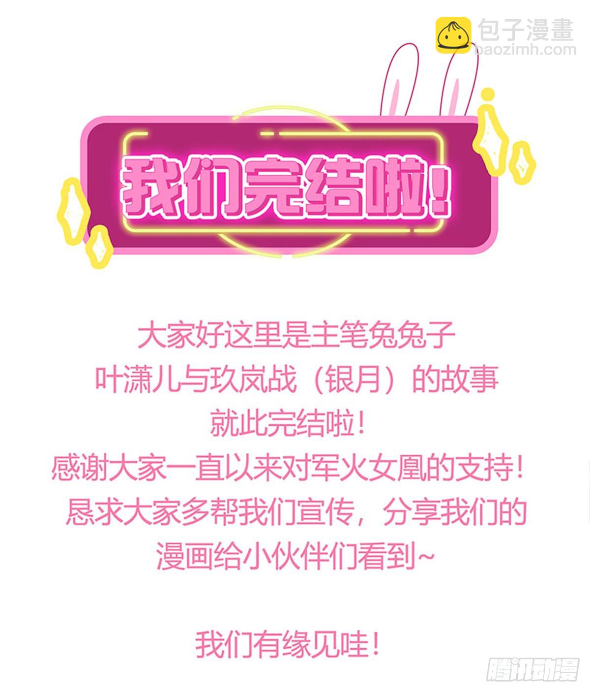 第201话以后你就是我的人啦！-第205话