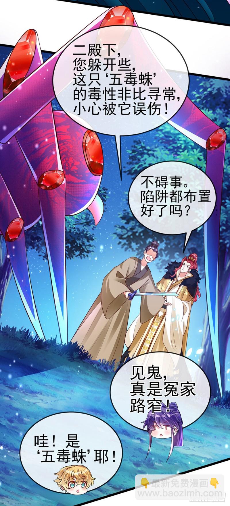 第20话 寻找灵兽，惊艳变装！-第23话