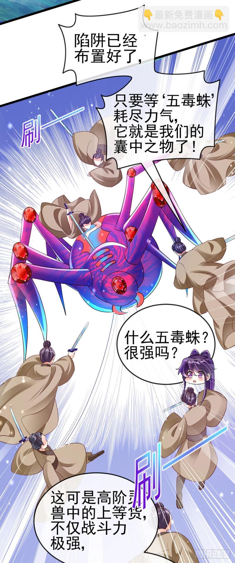 第20话 寻找灵兽，惊艳变装！-第23话