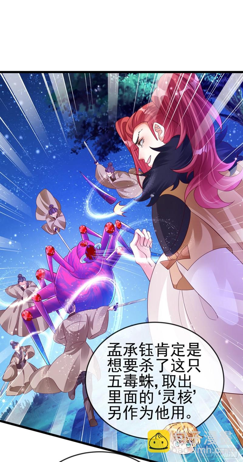 第20话 寻找灵兽，惊艳变装！-第23话