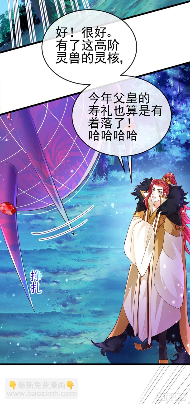第20话 寻找灵兽，惊艳变装！-第23话