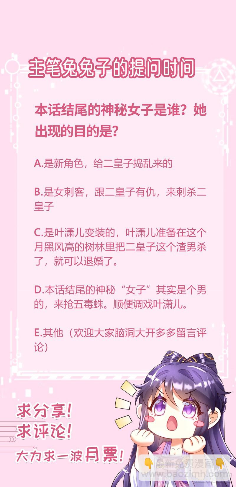 第20话 寻找灵兽，惊艳变装！-第23话