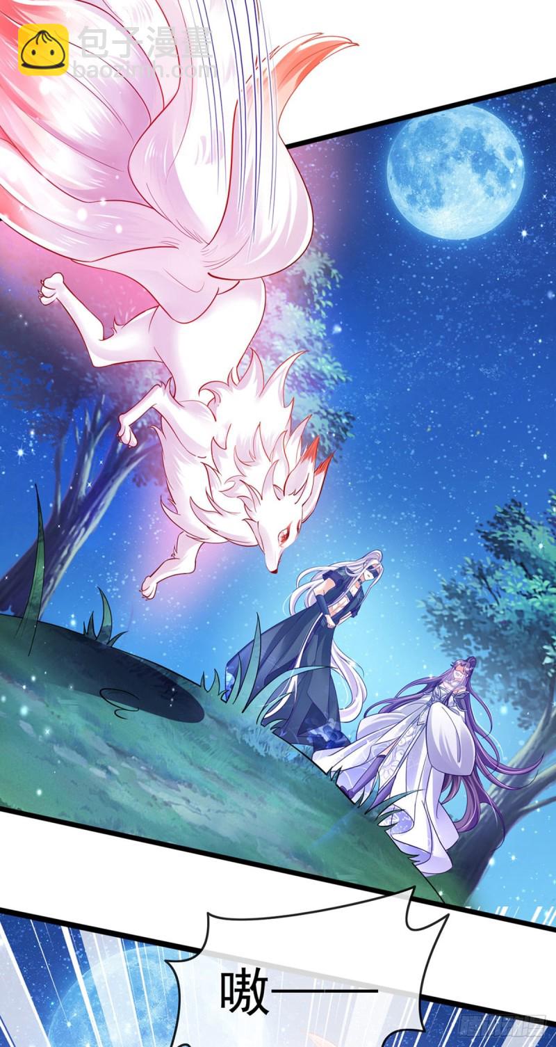 第22话 收服九尾仙兽-第25话