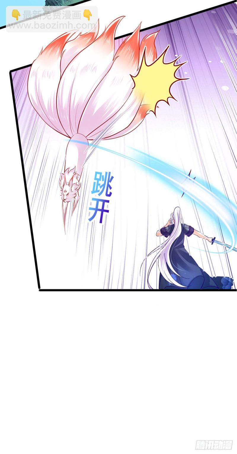 第22话 收服九尾仙兽-第25话