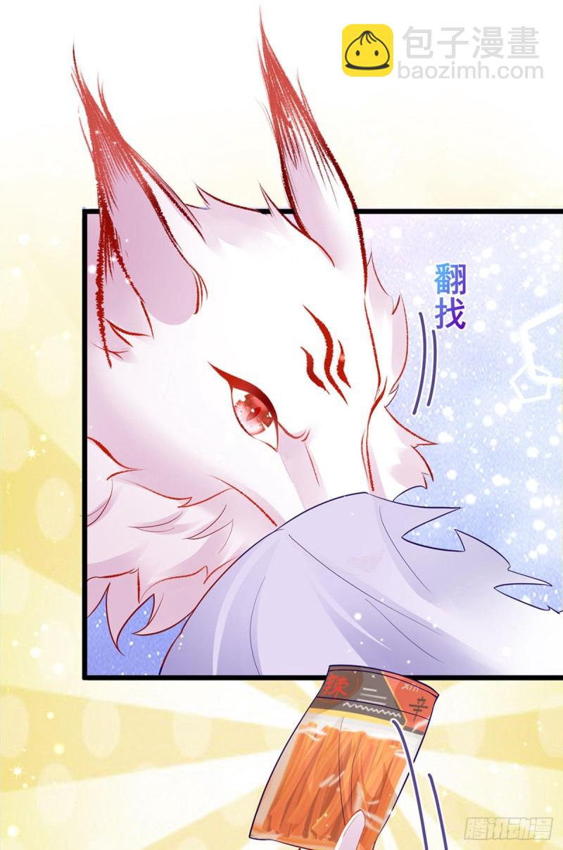 第22话 收服九尾仙兽-第25话