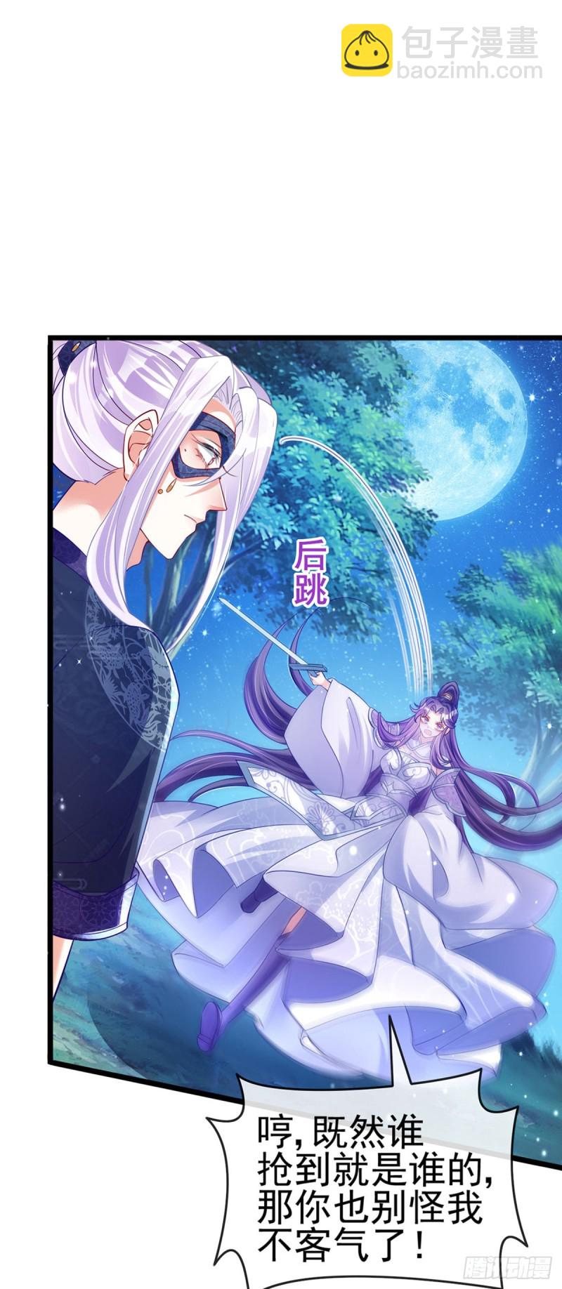 第22话 收服九尾仙兽-第25话