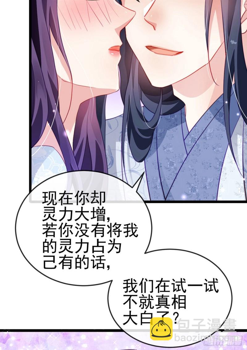 第24话 蓝颜祸水-第27话